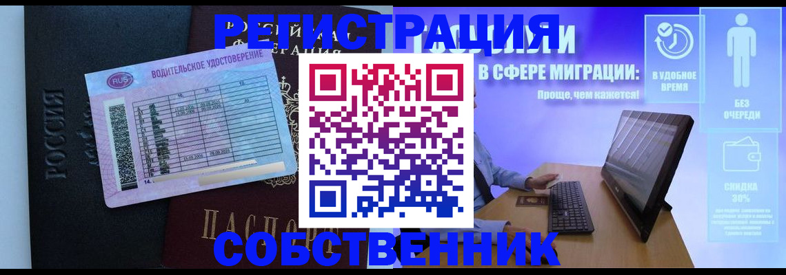 временная регистрация 2025 в Видном