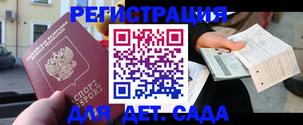 прописка иностранных граждан в Видном