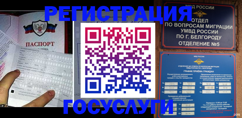 временная регистрация в квартире в Видном