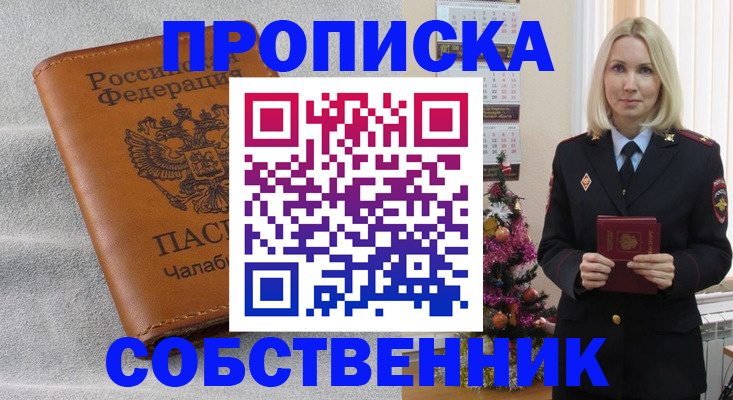 прописка иностранных граждан в Видном
