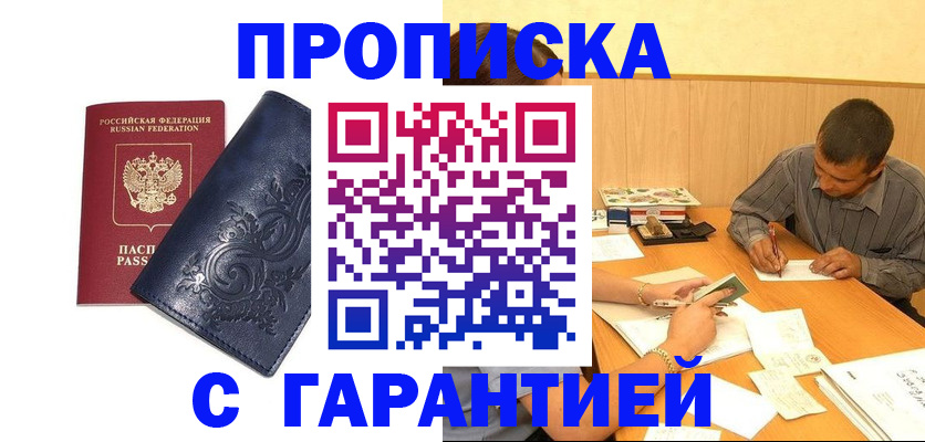 временная регистрация госуслуги в Видном