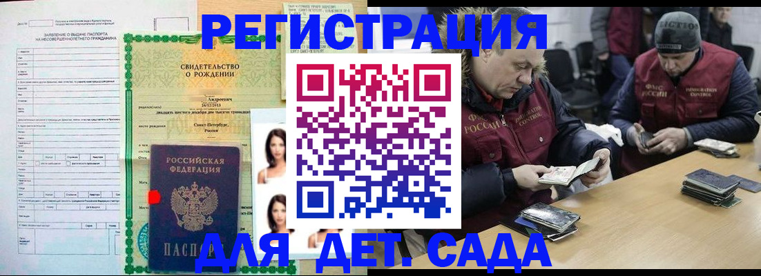 прописка законно в Видном