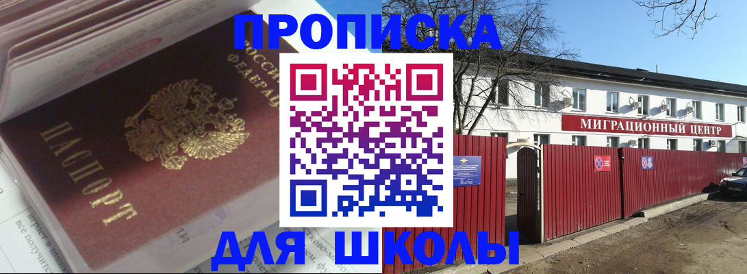 временная регистрация госуслуги в Видном